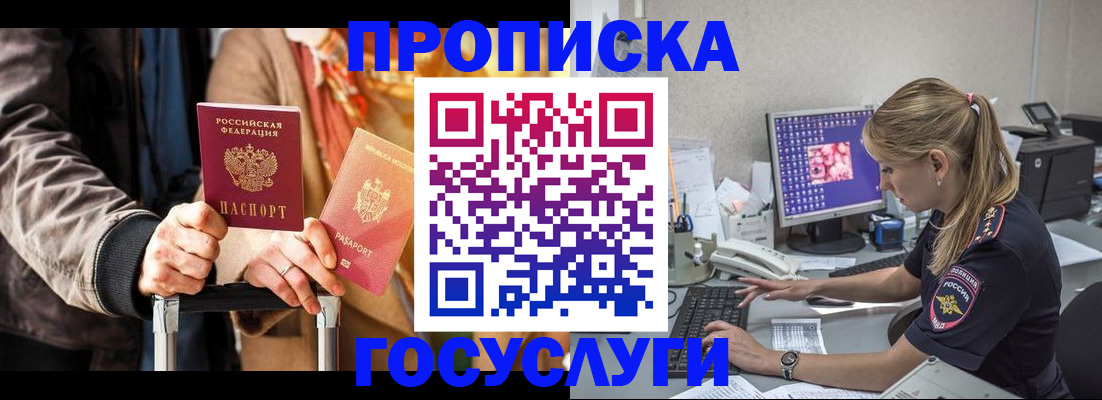 найти адрес прописки в Усть-Илимске