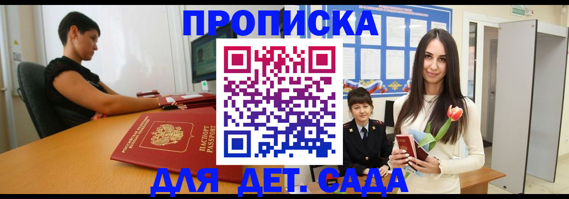 временная регистрация адрес в Усть-Илимске