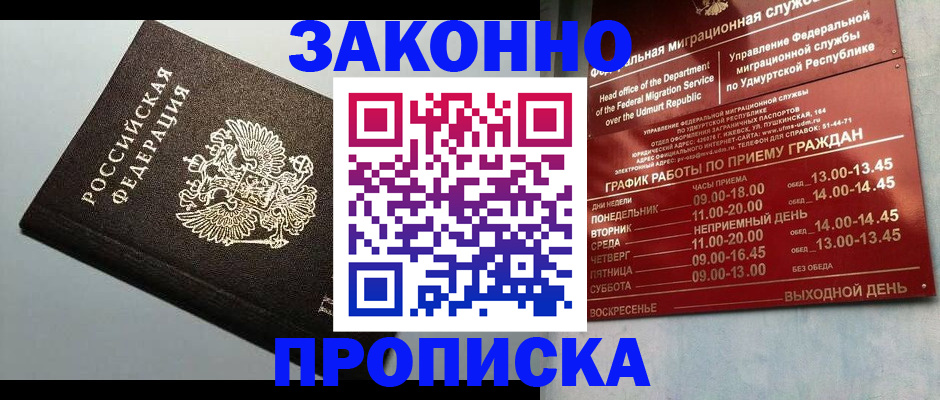 временная регистрация гарантия в Усть-Илимске