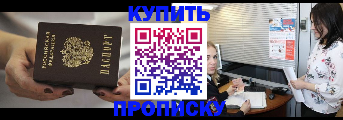 временная регистрация для школы в Усть-Илимске