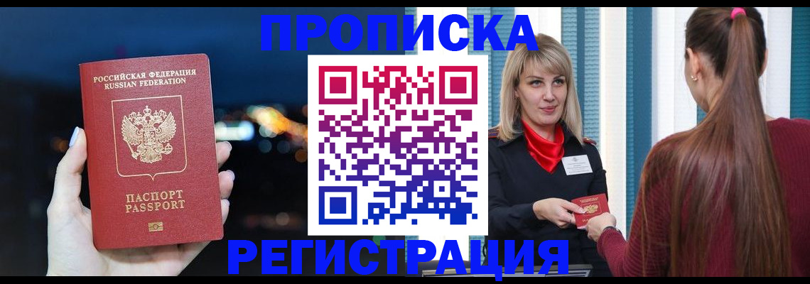 временная регистрация надежно в Усть-Илимске