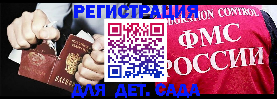 прописка регистрация в Усть-Илимске