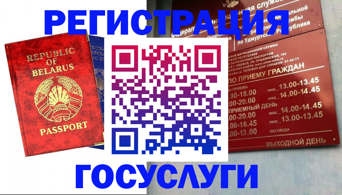 временная регистрация гарантия в Усть-Илимске
