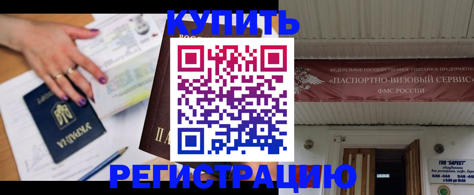 прописка в Усть-Илимске