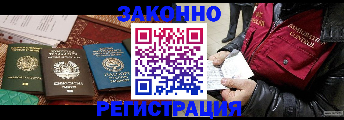 прописка законно в Усть-Илимске