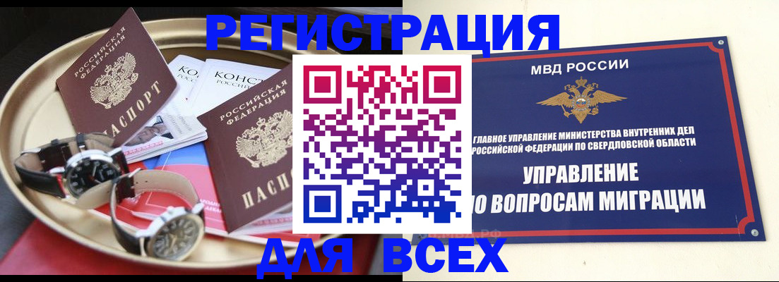 прописка в квартире в Усть-Илимске